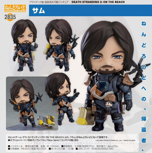 『DEATH STRANDING 2: ON THE BEACH』ねんどろいど サム